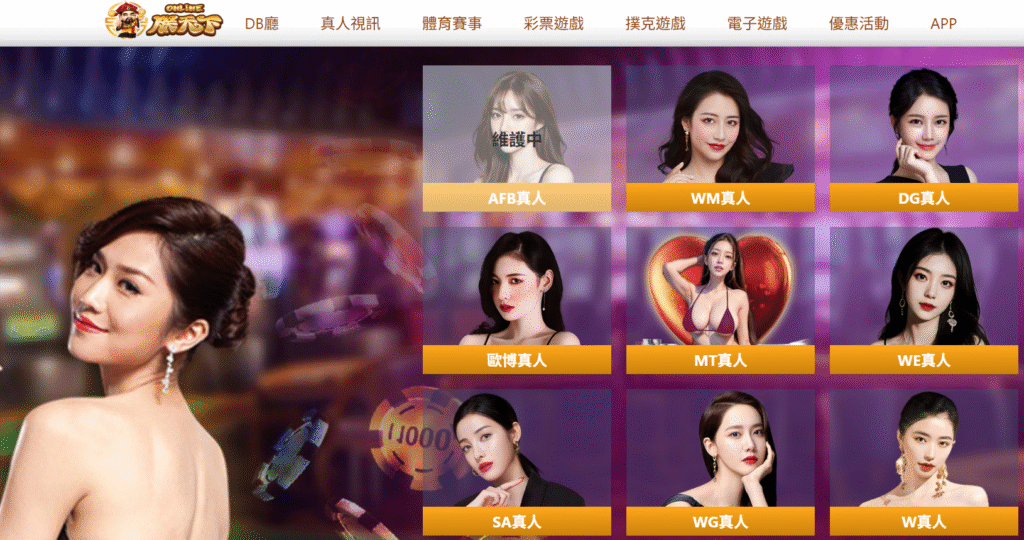 大獎娛樂城、真人娛樂