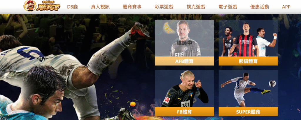 大獎娛樂城、真人娛樂