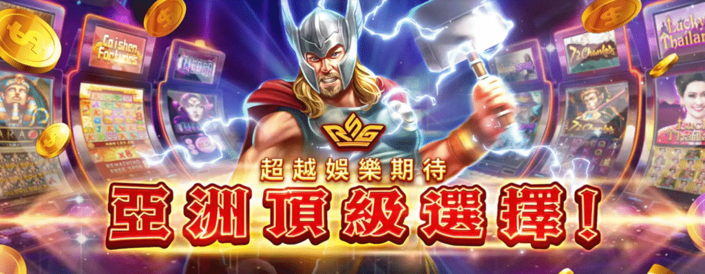 大獎娛樂城、真人娛樂