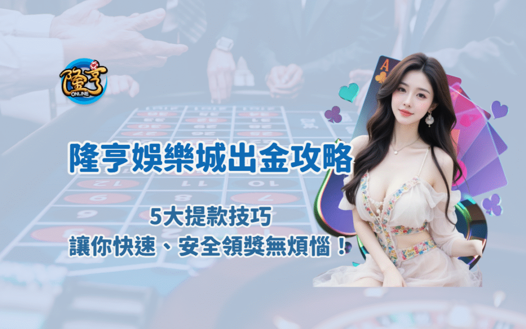 大獎娛樂城、真人娛樂