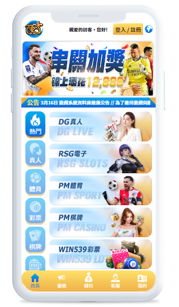 大獎娛樂城、真人娛樂